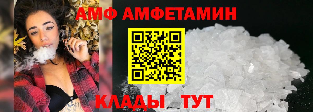 АМФ 97% Кириши