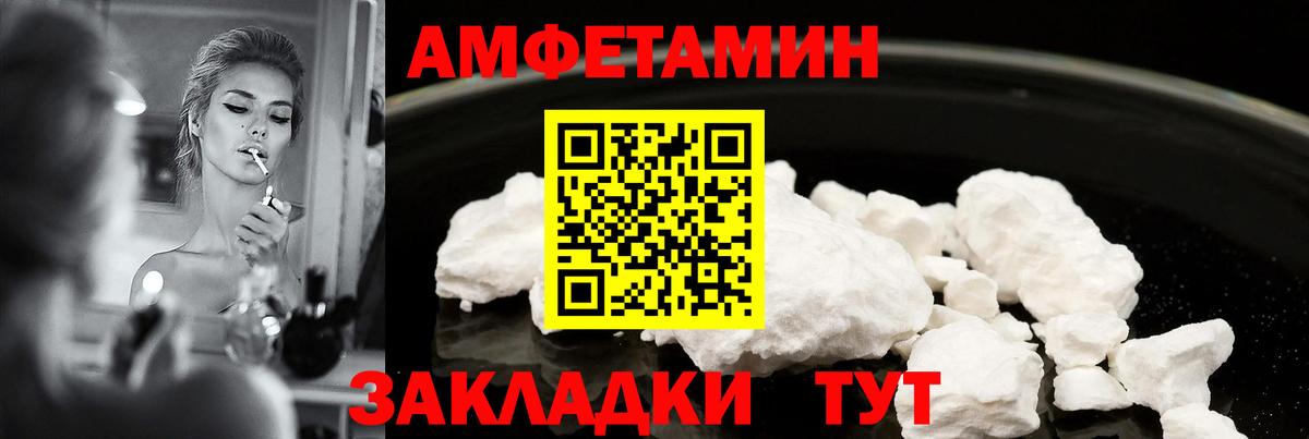 АМФ  Amphetamine  Кириши  АМФЕТАМИН Розовый  Вход с VPN 