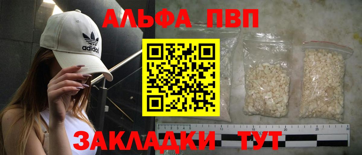 Alpha-PVP VHQ Кириши