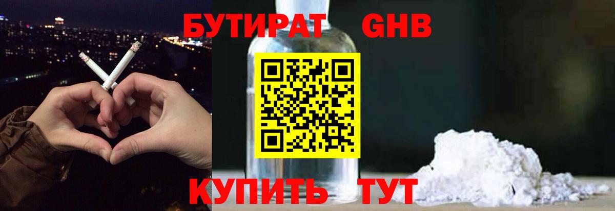 Кириши  БУТИРАТ GHB  Вход с VPN 
