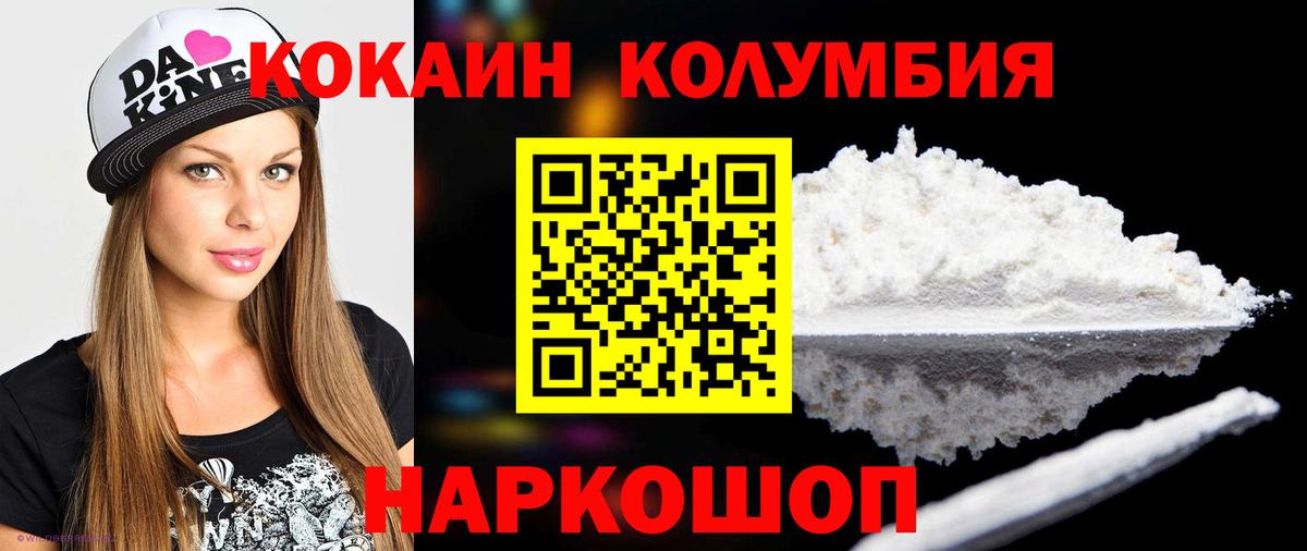 Кокаин  Вход с VPN  цены   Кокаин FishScale  Cocaine 99%  Кириши 