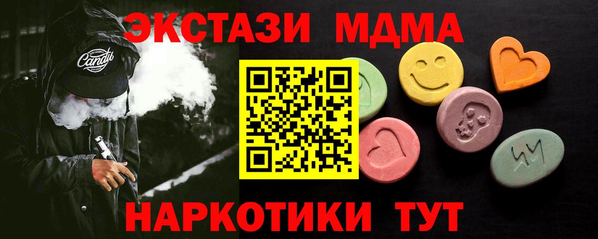 Экстази круглые Кириши