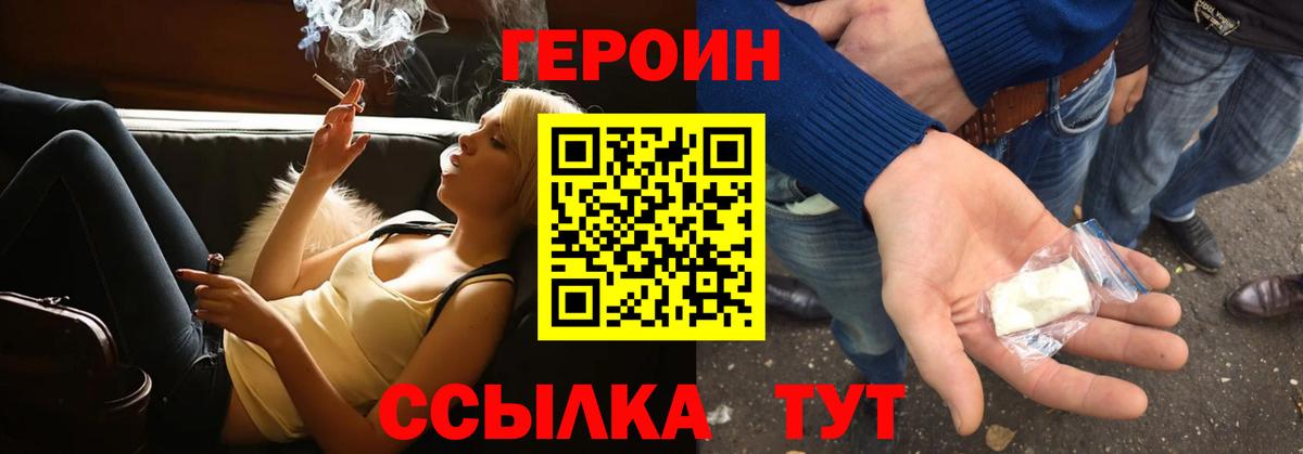 ГЕРОИН VHQ  Вход с VPN  Кириши 