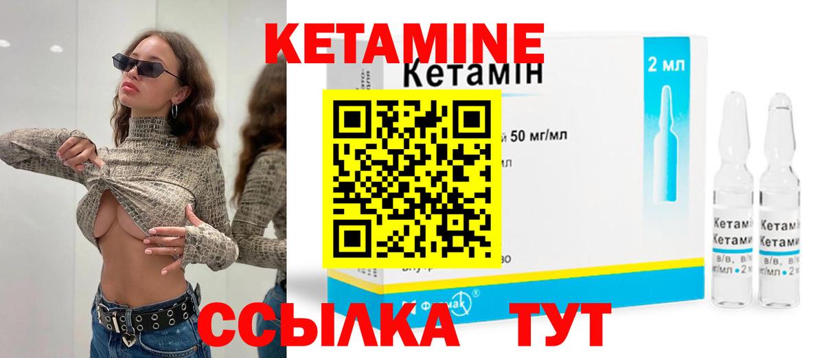 ОМГ ОМГ онион  Вход с VPN  Кетамин VHQ  Кириши  КЕТАМИН VHQ 