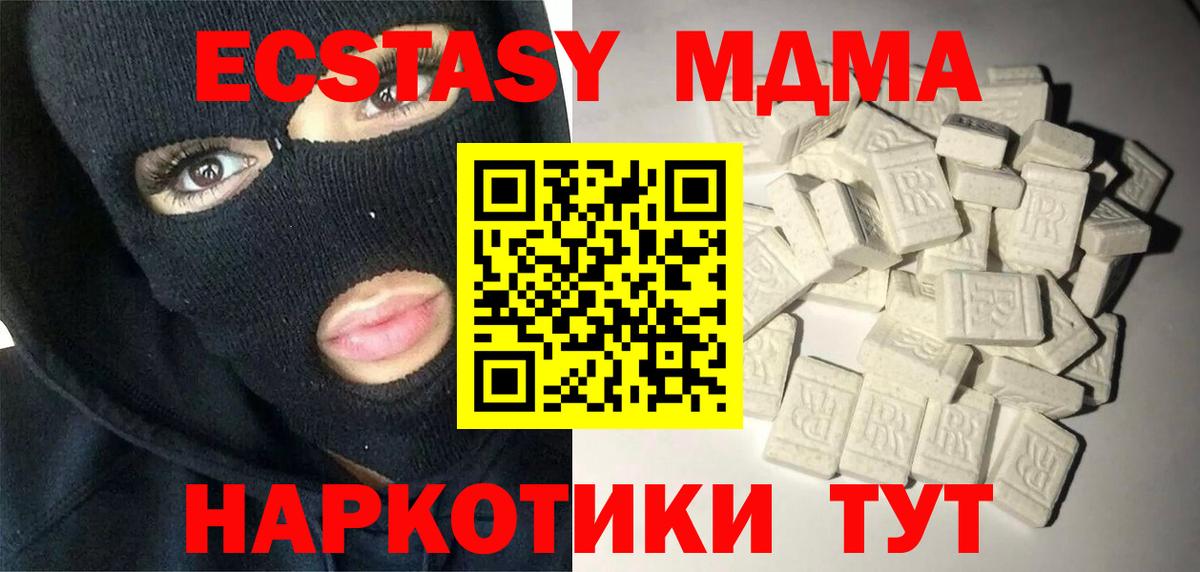 MDMA молли  Вход с VPN  MDMA  Кириши 