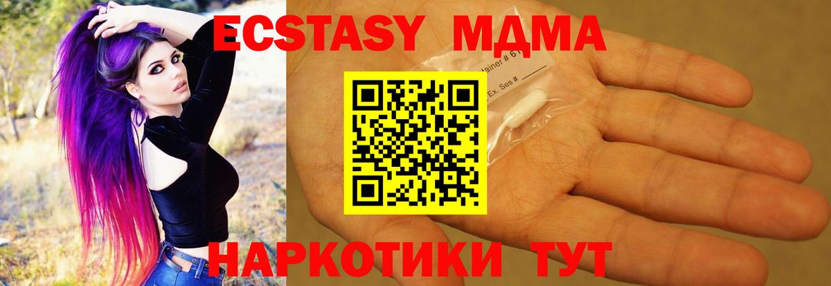 МДМА кристаллы Кириши