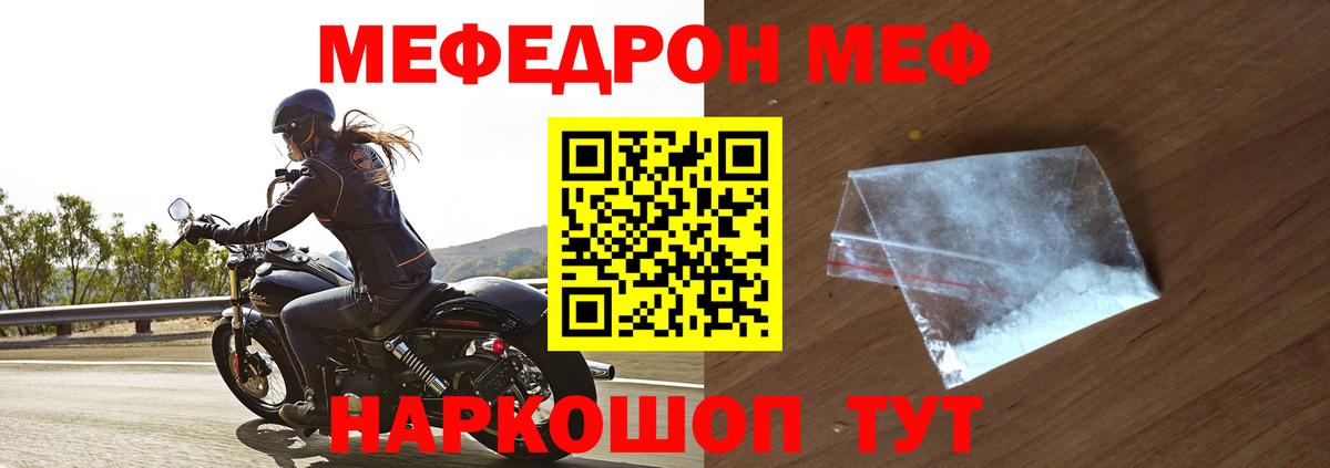 Мефедрон мяу мяу  Мефедрон  МЕФ  Меф мука  Вход с VPN  Кириши 