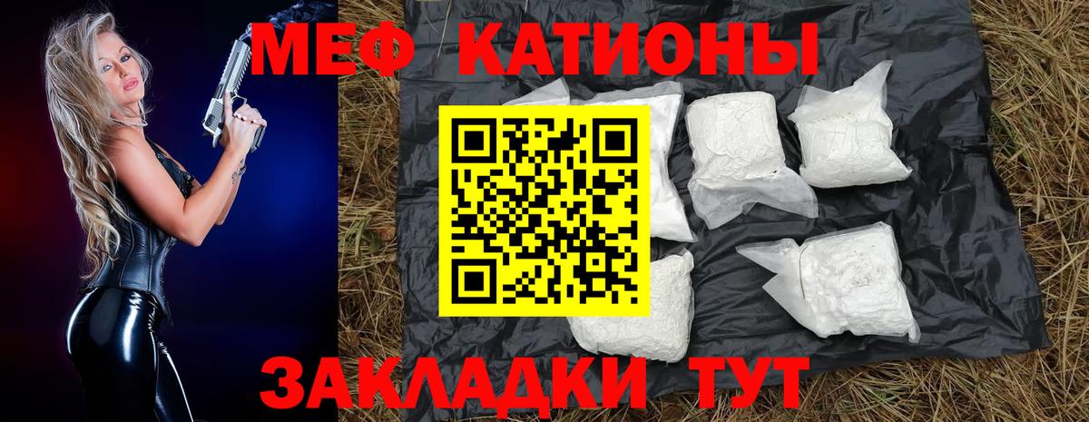 Меф кристаллы Кириши