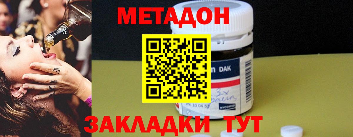 Кириши  МЕТАДОН кристалл  МЕТАДОН VHQ  Вход с VPN 