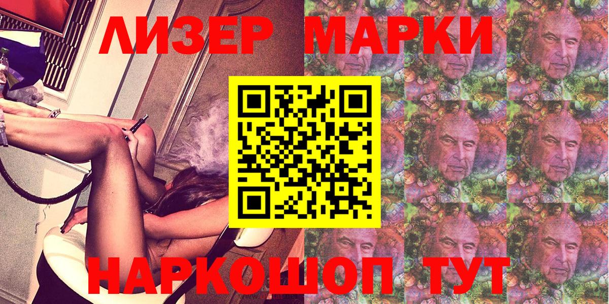 Наркотические марки 1,5мг Кириши