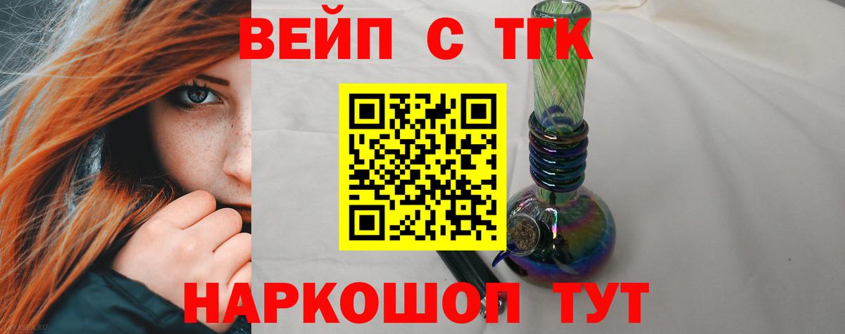 Дистиллят ТГК вейп с тгк  ТГК гашишное масло  Кириши  мега сайт  Вход с VPN 
